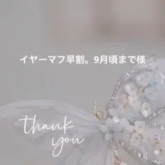 専用