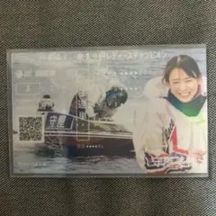 PG1 レディースチャンピオン 守屋美穂　記念舟券