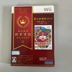 【Wii専用ソフト】桃太郎電鉄2010 戦国・維新のヒーロー大集合！の巻