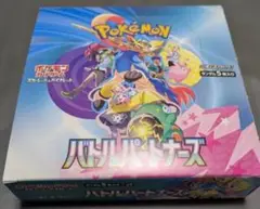 ポケモンカード バトルパートナーズ 1box分 30パック