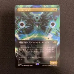 コスモゴイフ ボーダーレス 日本語版
