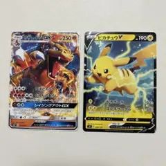 ポケモンカード ピカチュウV リザードンGX まとめ売り