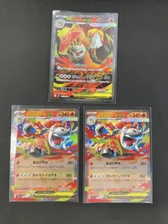 メガバクーダex SR 1枚 RR 2枚　セット