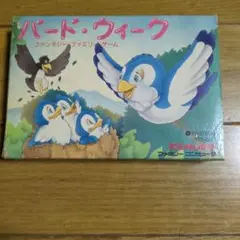 ファミコンバードウィーク箱説明書ハガキ付き