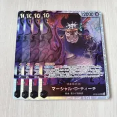 マーシャル・D・ティーチ SR OP09-093 4枚セット 新たなる皇帝