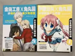 角丸つぶら　イラスト教本　中国語