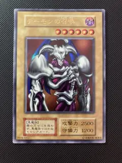 【美品】遊戯王 デーモンの召喚 初期ウルトラ【コレクション品】①