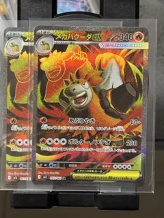 【美品・即日配送】メガブレイブ M1L077 SR メガバクーダex 2枚セット
