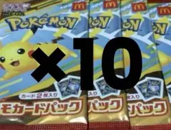 ポケモンカードMEGA プロモ10パックマクドナルド ハッピーセット2025