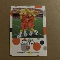 エスパルス 2025オフィシャルトレーディングカード マスコットカード