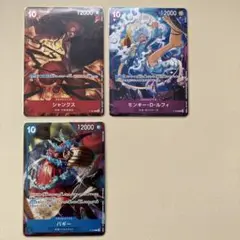 ワンピース カードゲーム 交流会パック シャンクス　ルフィ　バギー