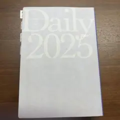 デイリー六法 2025
