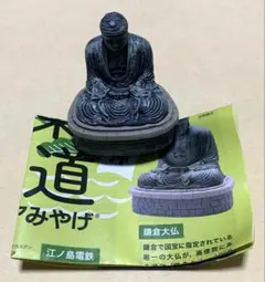 海洋堂　ケンエレファント　東海道フィギュアみやげ　鎌倉の大仏