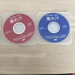 東大入試オープン　2023年第2回