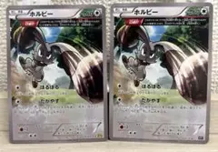 8024 ポケモンカード ホルビー ほるほる 2枚