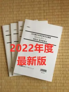 好きに 2025年最新】弁理士 論文合格答案完成の人気アイテム - メルカリ 語学・辞書・学習参考書