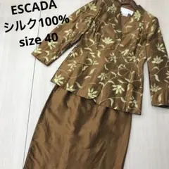美品 ESCADA エスカーダ シルク 花柄 セットアップ 40
