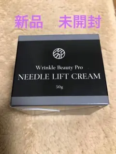 【YA-MAN】リンクルビューティープロニードルリフトクリーム50g