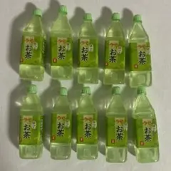 お茶のペットボトル 10個セット