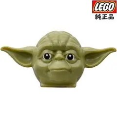 【LEGO 純正品】ヨーダ ヘッド スターウォーズ レゴ