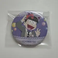 おそ松さん WEBくじ バースデー 缶バッジ 一松⑤