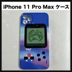 開封のみ★ iPhone 11 Pro Max 携帯ケース