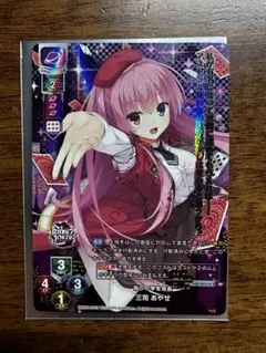 リセ　lycee ゆずソフト 2.0 SP 偽りの学生会長　三司あやせ lycee ゆずソフト2.0 偽りの学生会長 三司あやせ SP