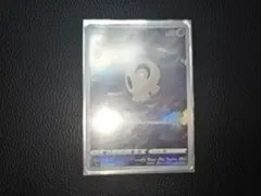 ポケモンカードゲーム　VSTARユニバース　ヨマワル AR
