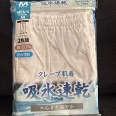 吸水速乾 クレープ肌着 2枚組 Mサイズ
