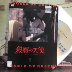 殺戮の天使 DVD 全巻