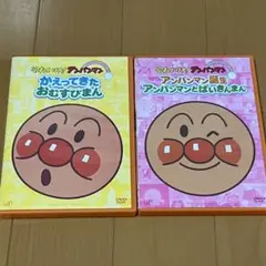 アンパンマン　ぴかぴかコレクション　DVD 2枚セット
