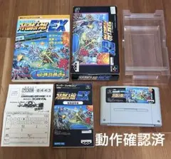 SFCソフト スーパーロボット大戦EX & 攻略本付き 動作確認済