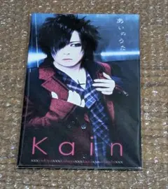 Kαin あいのうた D≒SIRE YUKIYA 藤田幸也 JILS