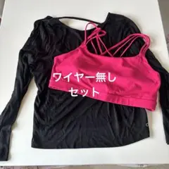 ブラトップワイヤー無し　セット