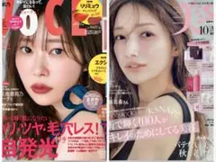 美ST10月号増刊　表紙後藤真希さん VOCE 6月号　指原莉乃さん表紙