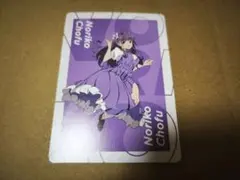 ラブライブ　イキヅライブ　メンバーカード　調布　のりこ　特典　CD