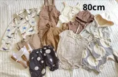 男の子 女の子 ブラウン系ベビー服セット 80cm