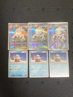 メガユキノオーex SR 3枚セット