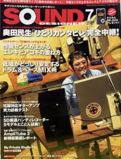 SOUND DESIGNER 7号