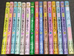 これは経費で落ちません! ～経理部の森若さん～