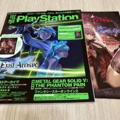 電撃プレイステーション 2015年8月27日号　Vol.596