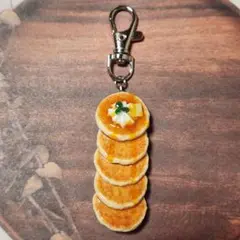 メイプルホイップパンケーキ　フェイクキーホルダー