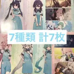 ブルーアーカイブ クリアファイル 7種7枚セット ローソン