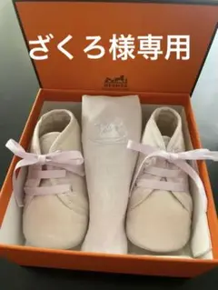 HERMES ベビーシューズ