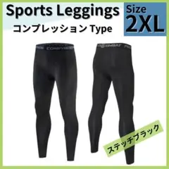 XXL UVカット レギンス 吸汗速乾 アンダースパッツ インナータイツ 伸縮性
