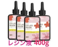 UVレジン液 4 00g 大容量 ハード 急速硬化 低刺激初心者向け DIY