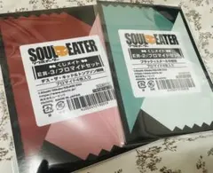 ソウルイーターくじ E賞ブロマイドセット 2個セットです。
