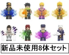 新品LEGOレゴ互換　ジョジョの奇妙な冒険3　ミニフィグ人形セット