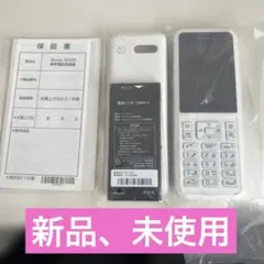 【新品、未使用】Simply 603SI ホワイト 本体 携帯電話無線機　値下げ