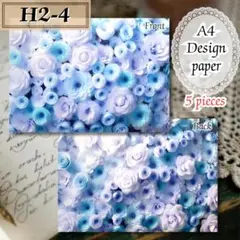 【H2-4】デザインペーパー 新品 5枚300円 A4 美品 おまとめ可能です♪